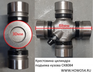 Крестовина цилиндра подъема кузова Креатек 	CK8084 K29-B BJ212