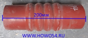 Патрубок интеркулера 60*200 SHAANXI DZ93259535325