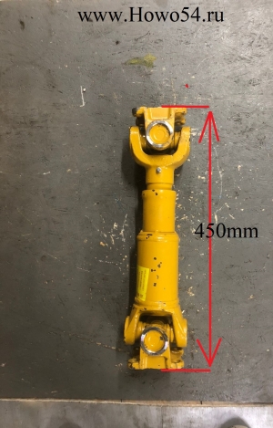 Вал карданный промежуточный XCMG (L=45) ZL30G (13364) Z3G.4.3
