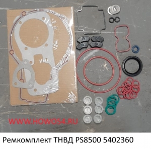 Ремкомплект ТНВД  (02360) PS8500